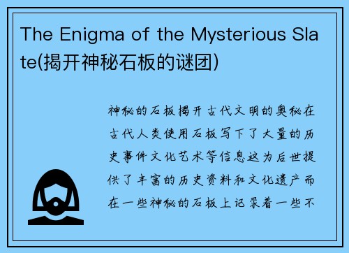 The Enigma of the Mysterious Slate(揭开神秘石板的谜团)